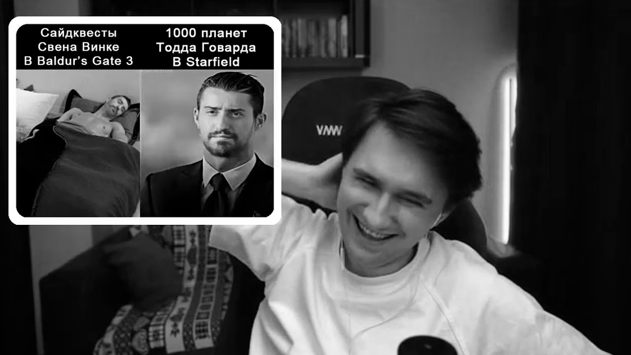 Юзя не кайфует в Baldur's Gate 3