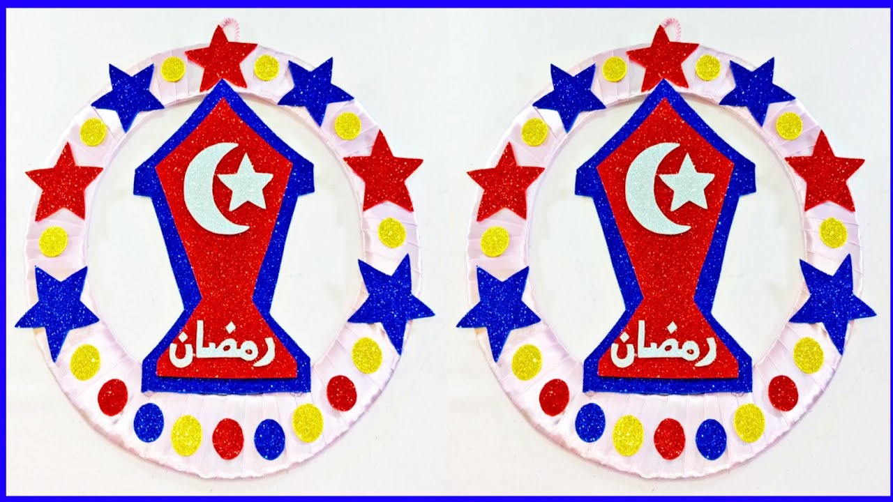 عمل ديكور رمضان لباب المنزل او الحائط🌙🙋🌙👪 Diy ramadan decor