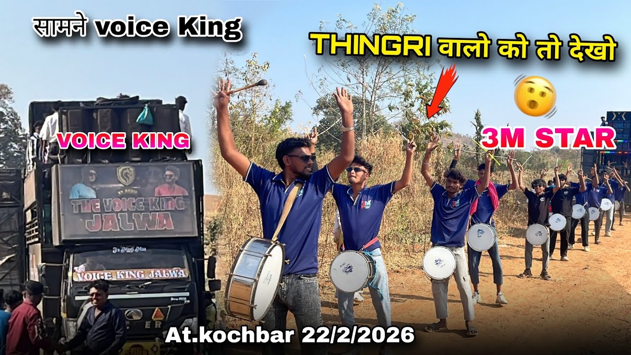 सामने voice King/ thingri वालो को तो देखो 😱 3M Star vs voice King at.kochbar 