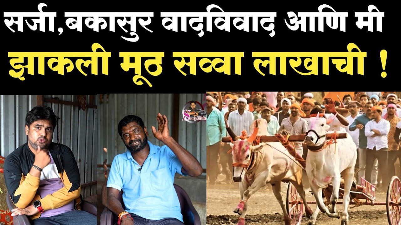 विठ्ठल ड्राइवर ,बुध |vitthal driver budh mulakhat