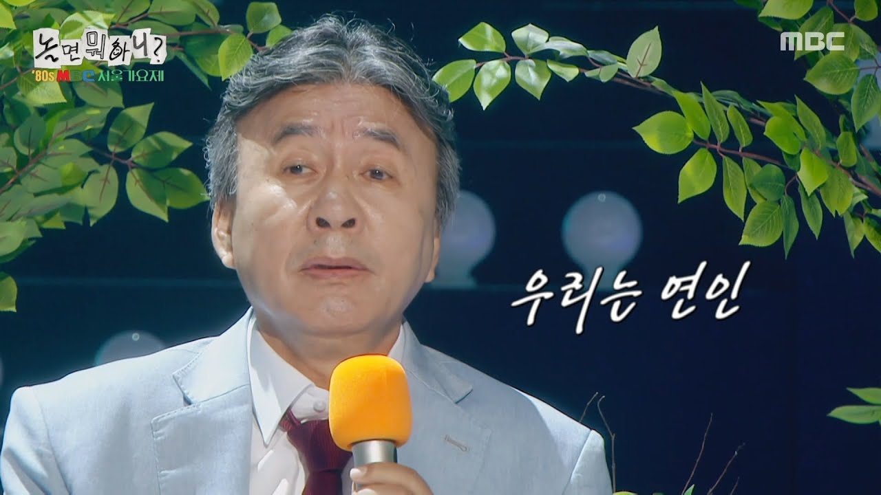 [놀면 뭐하니?] 깊은 여운🥲 박영규의 ＜우리는＞, MBC 250927 방송