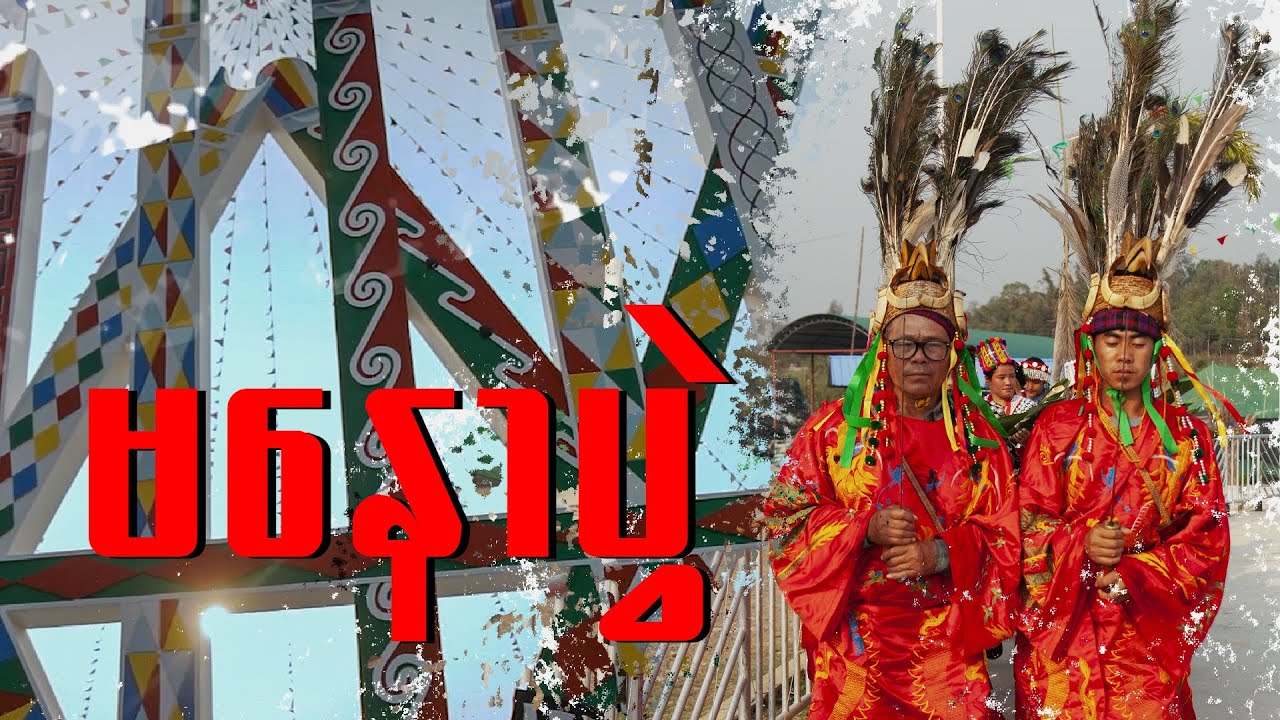 Kachin Traditional Manau Festival 2022 (Rehearsal ) in North Shan State