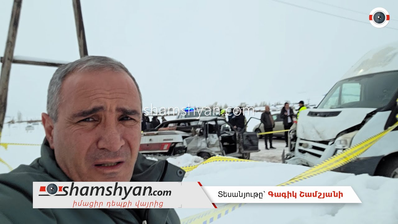 Ալագյազ-Ջամշլու ճանապարհին բախվել են Ford Transit-ն ու «ՎԱԶ 21015»-ը. կա 1 զոհ, 2 վիրավոր