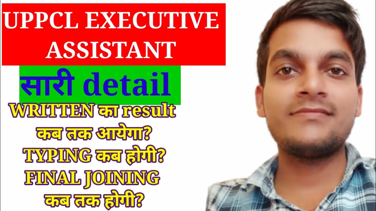 UPPCL EXECUTIVE ASSISTANT RESULT AND TYPING DATE AND FINAL JOINING DATE😍