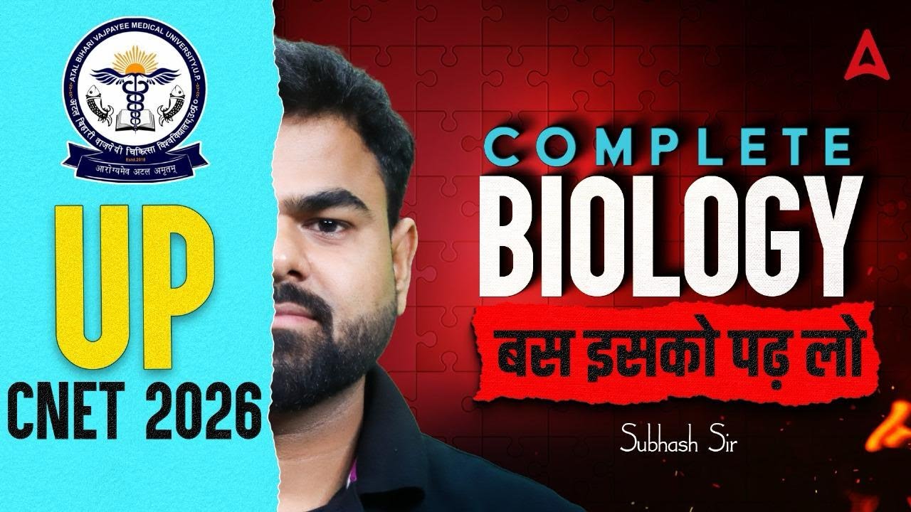 UP CNET 2026 🔥 Complete Biology One Shot | बस इसको पढ़ लो | Subhash Sir