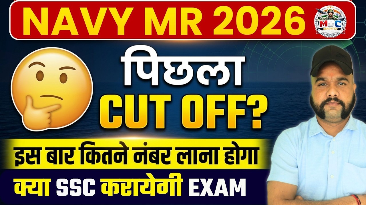 Navy MR New Vacancy 2026 | Navy MR Cut Off 2026 | Navy MR Cut Off 2025 State Wise | By Shubham Sir
