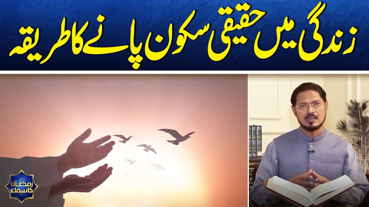 Discover the Path to Inner Peace and Happiness Today | Ramzan Ka Samaa | Samaa TV