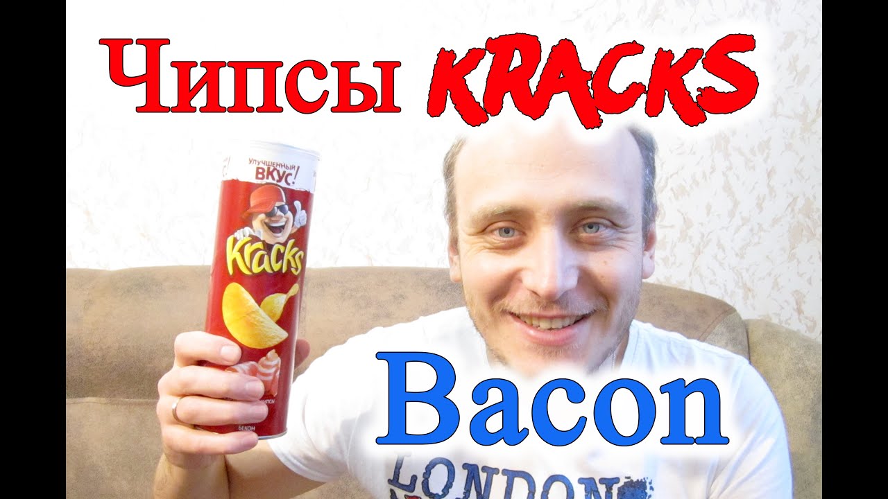 Чипсы Kracks Bacon Обзор Иван Кажэ