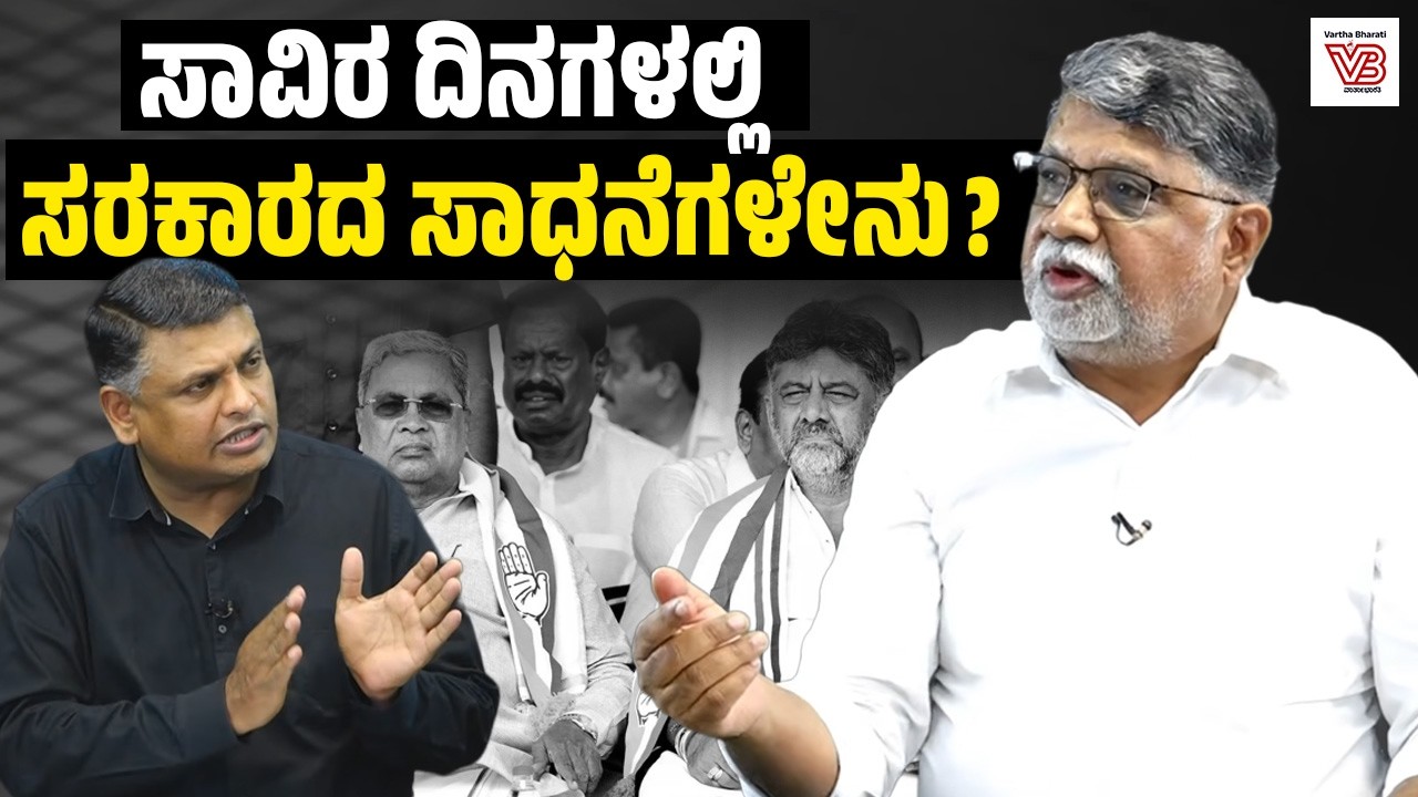 ಅನ್ನಭಾಗ್ಯದ ಅಕ್ಕಿ ನಿಜವಾಗಿಯೂ ಬಡವರಿಗೆ ತಲುಪುತ್ತಿದೆಯಾ? : ಹೊನಕೆರೆ ನಂಜುಂಡೇಗೌಡ | Honakere Nanjundegowda