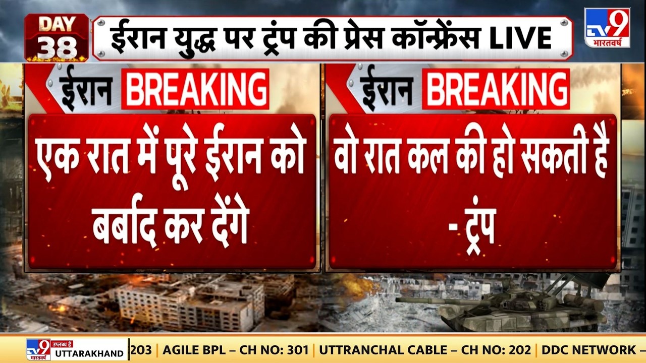 Donald Trump Press Conference on Iran: We will destroy the entire Iran in one night - Trump | LIVE | Today