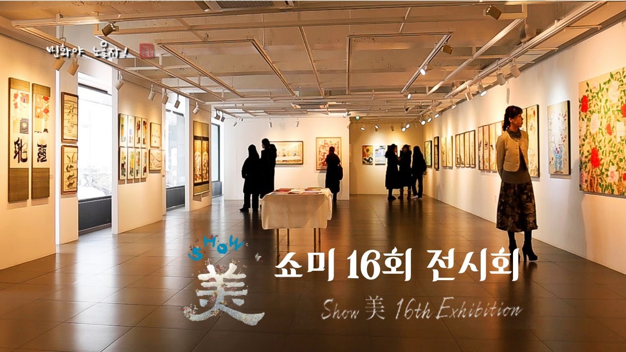 #민화 #전시회 쇼미16회 전시회 #민화그리기 #인사동 #부케 #art #artwork  #folkpainting #그림 #koreaartist #koreatraditional