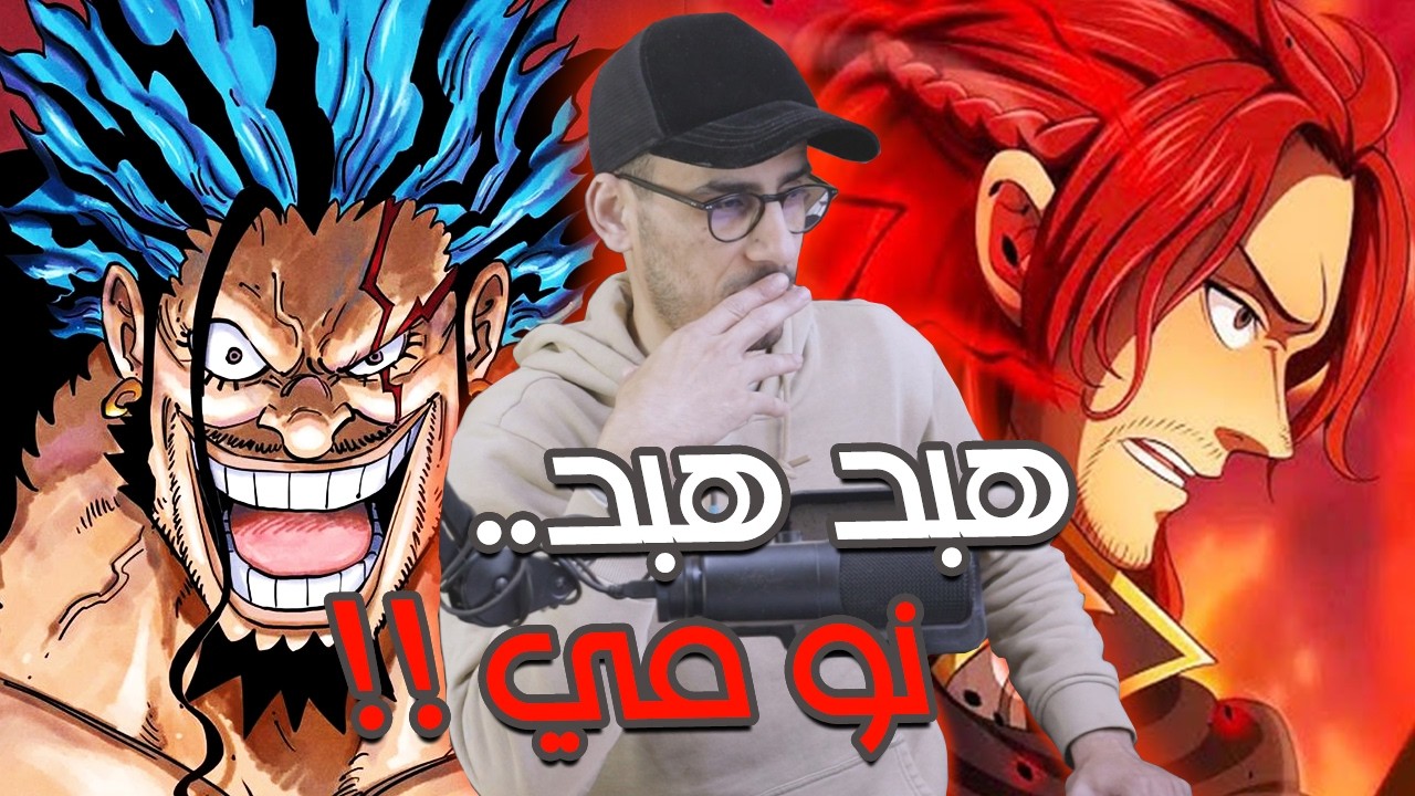 تصريحات أودا - سر تنورة نامي - ماضي دندن موشي الصادم - فضلات الحوريات 👀!!