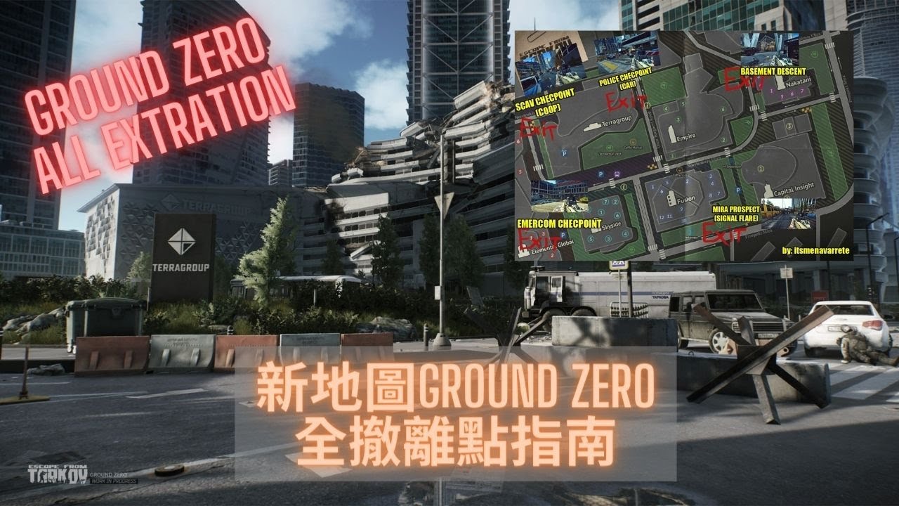 新地圖Ground Zero全撤離點指南｜新手指南｜Escape From Tarkov 逃離塔科夫