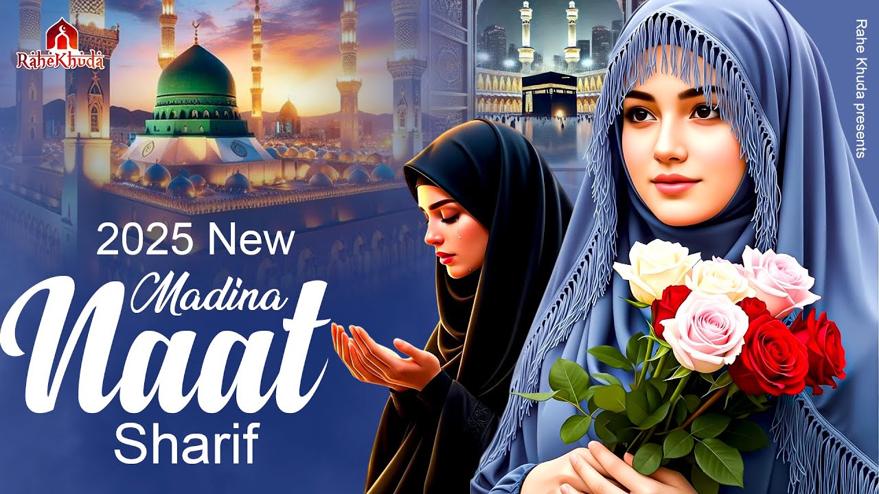 2025 New Madina Naat Sharif | Humko Bulana Ya Rasoll Allah | Popular Madina Naat | #naat