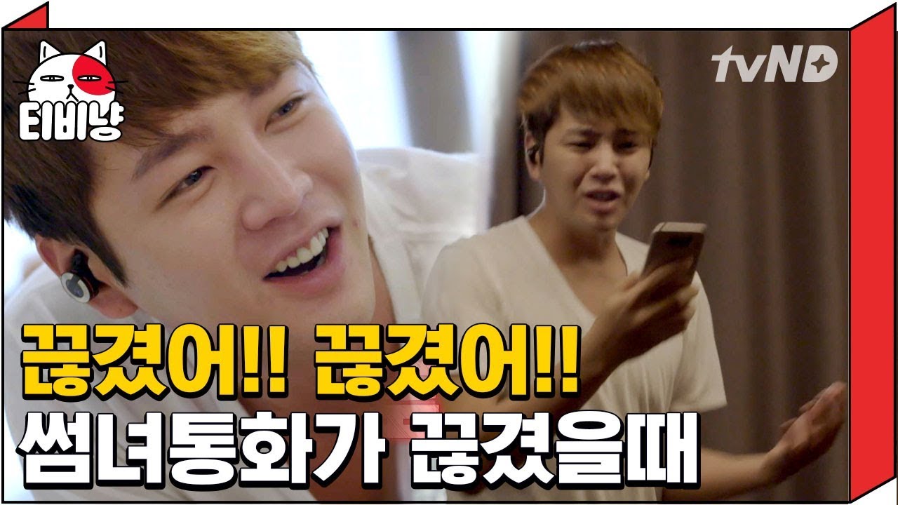 [티비냥] 랜선으로 함께하는 장근석 룸 투어! 첫 전화에 연애까지? 장근석 ♥ 유인나 ③ │ 내귀에캔디 160818 #01