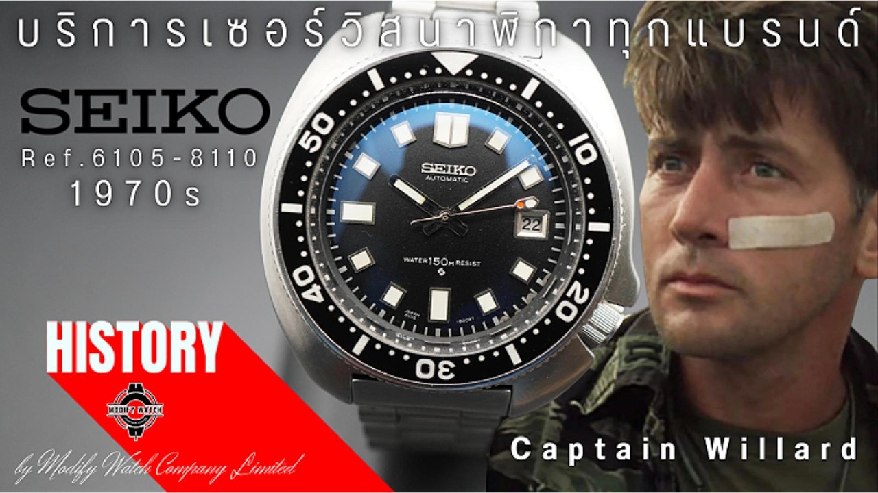 ผลงานการเซอร์วิสนาฬิกาแบรนด์ 𝐒𝐄𝐈𝐊𝐎 Diver's 150 M. Captain Willard 1970s Ref.6105-8110 Cal.6105