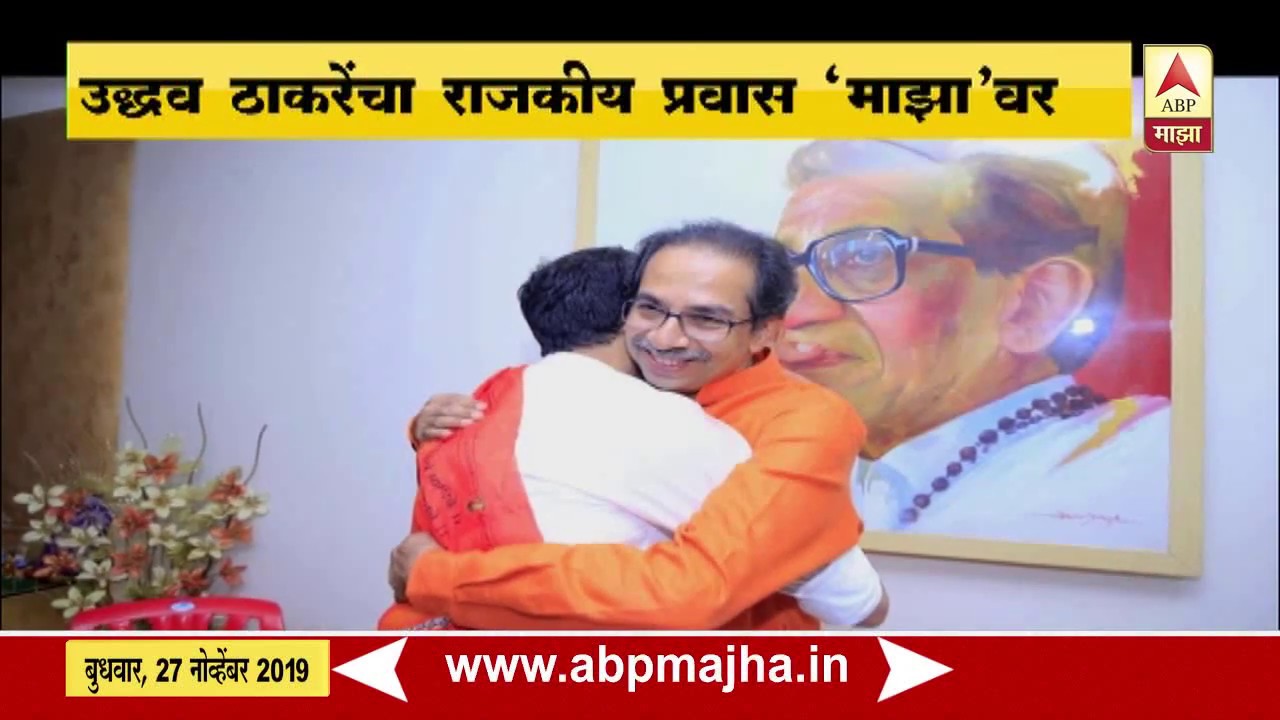 Special Report | Uddhav Bal Thackeray | ABP Majha