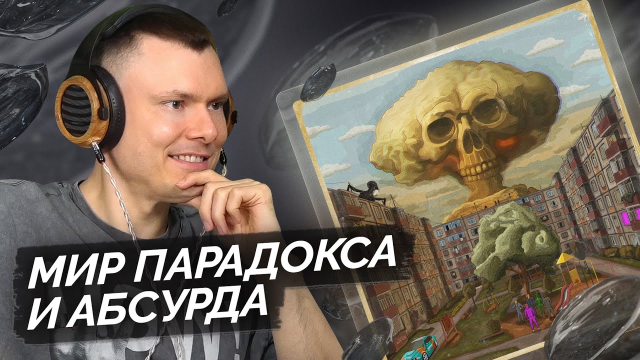 The Chemodan — Чемодан feat off | Разбор альбома