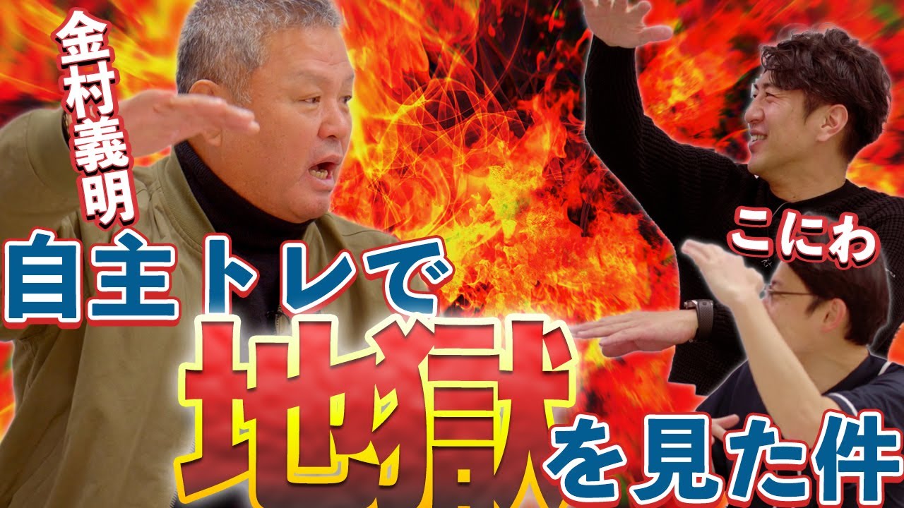 自主トレで、尾崎豊さんの墓参り！？