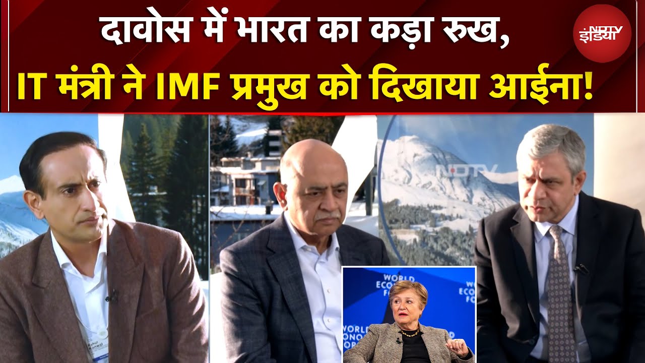 नया 'AI सुपरपावर' बनेगा भारत! | NDTV पर Ashwini Vaishnaw EXCLUSIVE | Davos 2026 | NDTV India