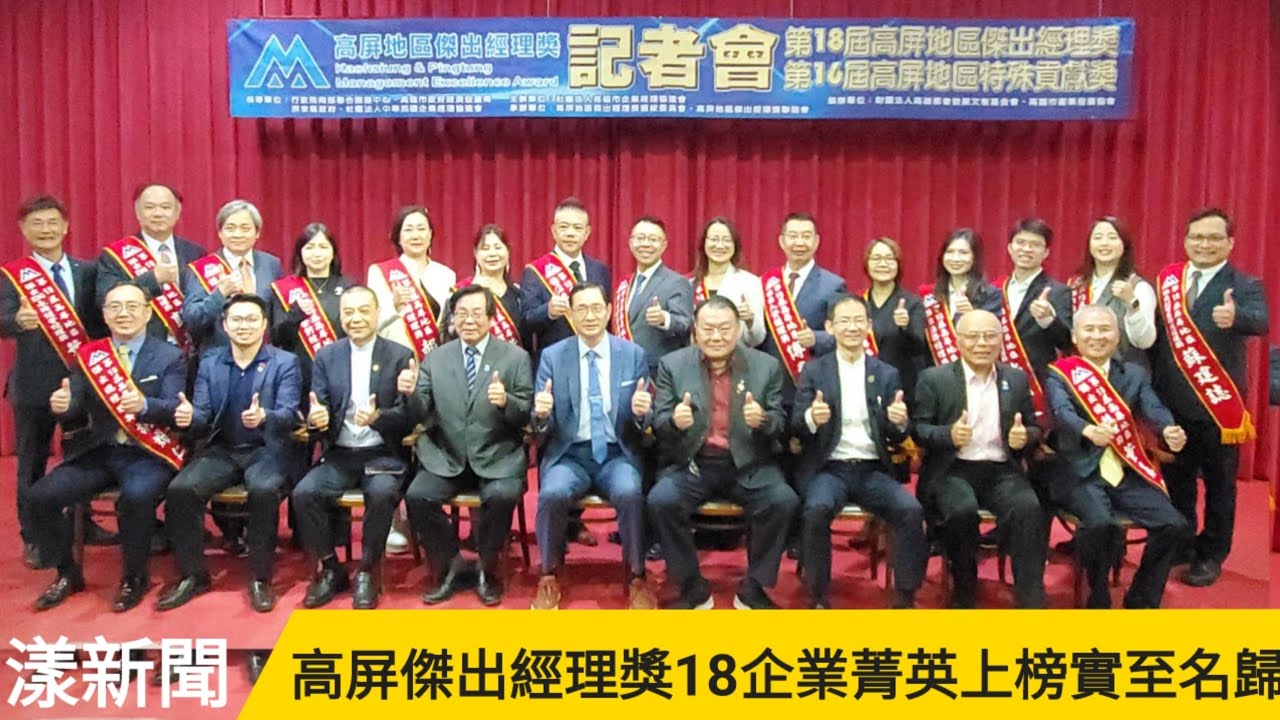 高屏傑出經理獎18企業菁英上榜 金屬中心劉嘉茹獲特殊貢獻獎