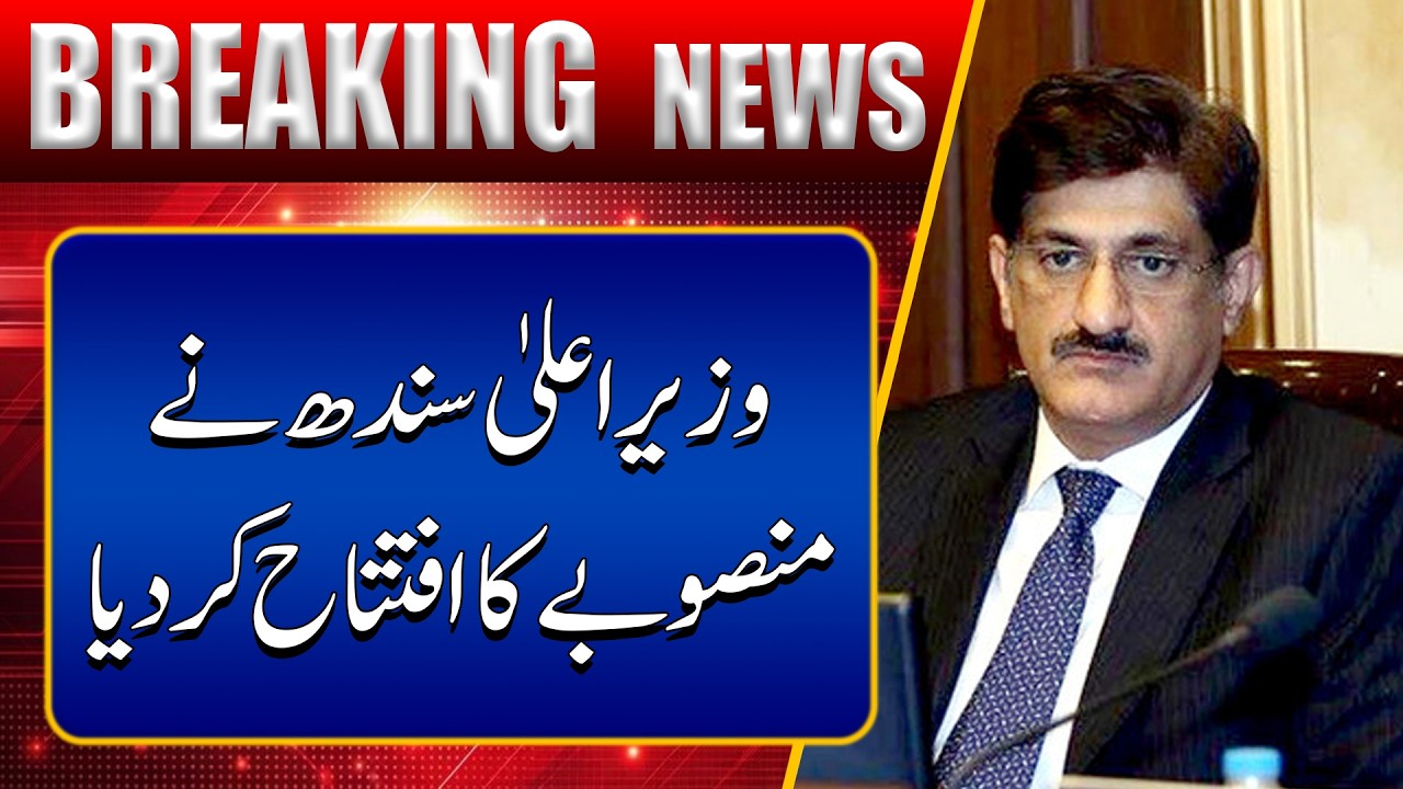 Sindh Chief Minister Inaugurates Development Project | Breaking News | Channel5NewsHD