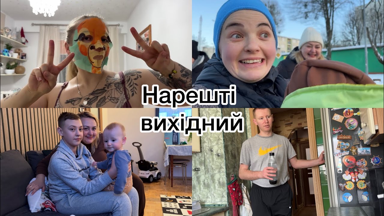 Вихідний вихідним, а готування ніхто не відміняв || 08.02.26.