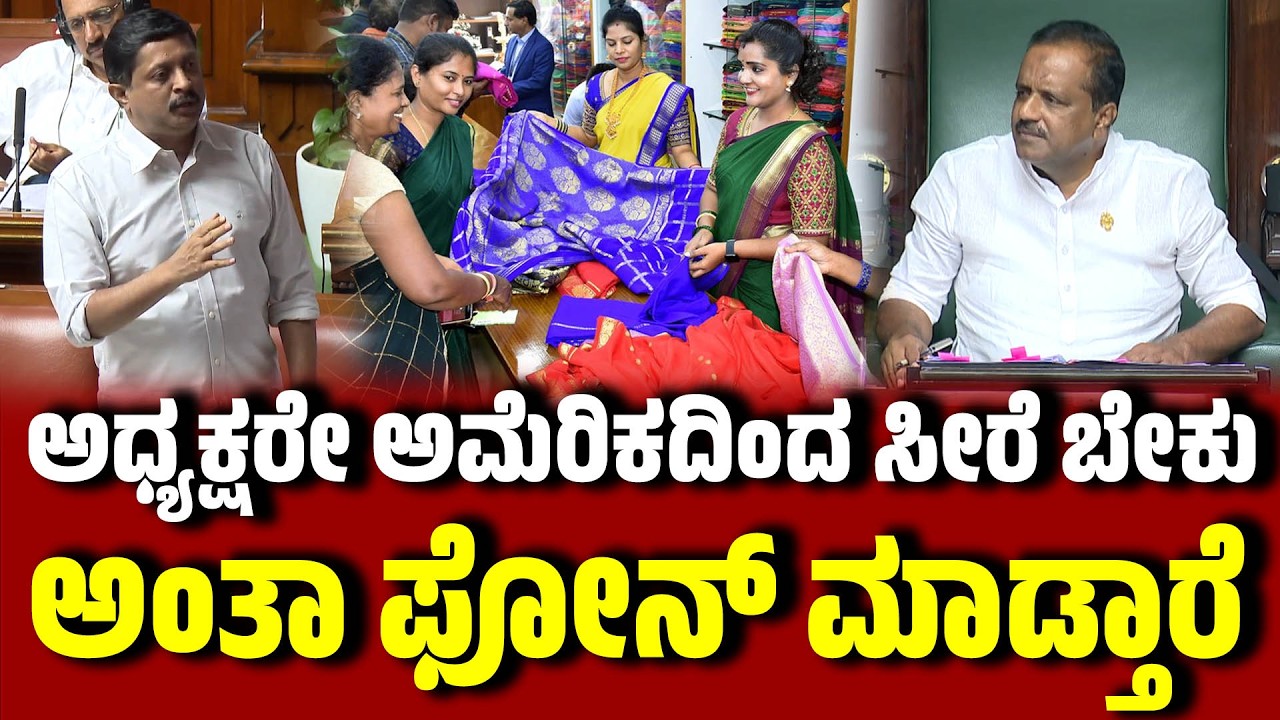 ಸೀರೆ ಬೆಲೆ ಏರಿಸಿ, ನಮಗೆ ಮೈಸೂರ್ ಸಿಲ್ಕ್ ಬೇಕು ಅಷ್ಟೇ... Minister  Byrathi Suresh । Ksic Mysore Silk