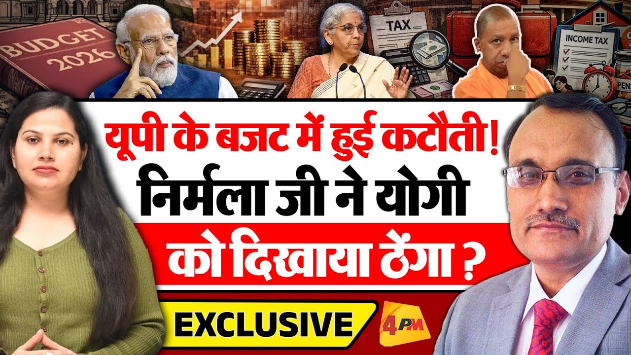Modi Vs Yogi : योगी की मांग को केंद्र ने किया दरकिनार, भाजपा में हुई दो फाड़