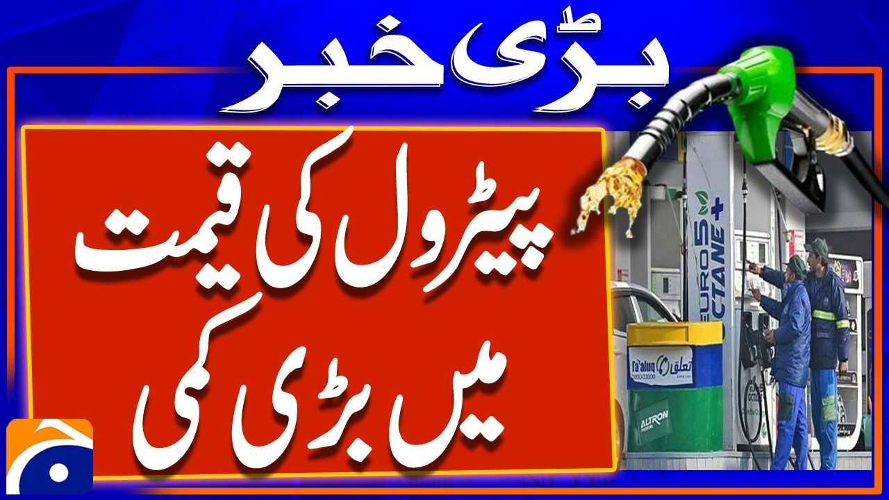 Petrol Latest Prices Updates - PM Shehbaz Sharif  slashes petrol price by Rs 80 | Breaking News