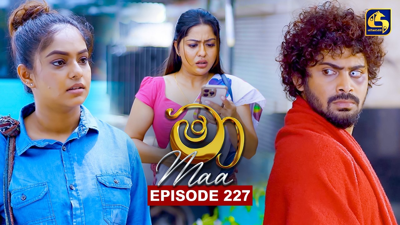 Maa (මා) | Episode 227 | 13th March 2026 | Swarnavahini