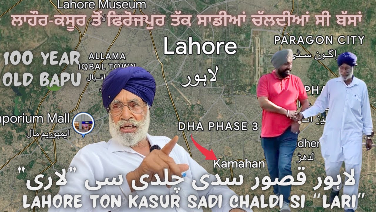 ਲਾਹੌਰੋਂ ਸਾਡੀਆਂ ਬੱਸਾਂ Lahore Sadian Bus Chaldia Cلاہور قصور فیروزپور ساڈی لاری چلدی Transport