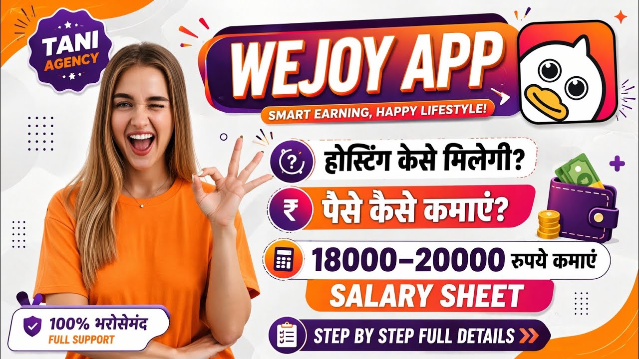 WeJoy App Live Hosting Se Paisa Kaise Kamaye | Step by Step 