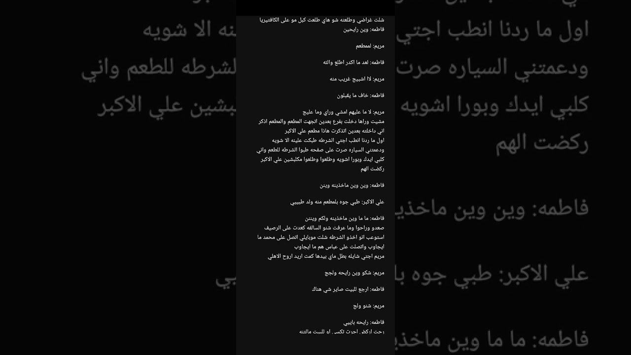 رواية غريب في الديار✨ بارت ال14🌿#لايك _اشتراك