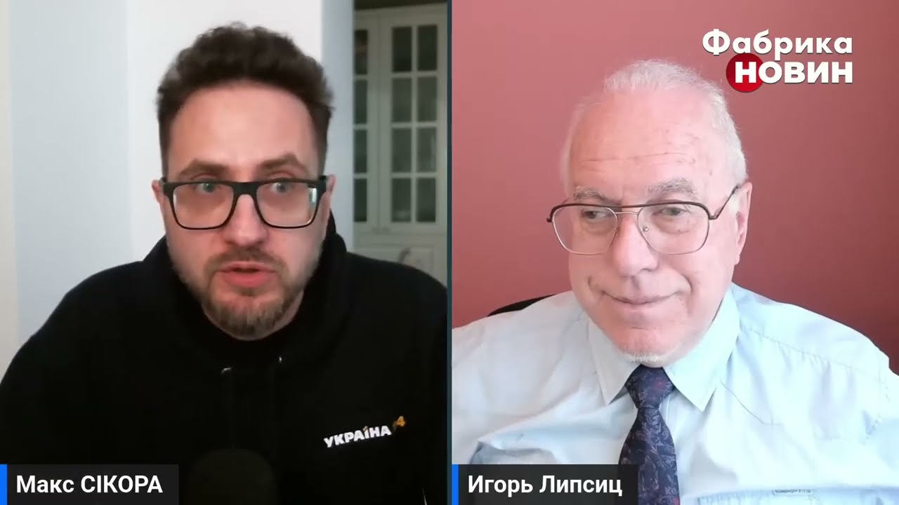 ЛИПСИЦ: ИНТЕРВЬЮ ДЛЯ КАНАЛА 
