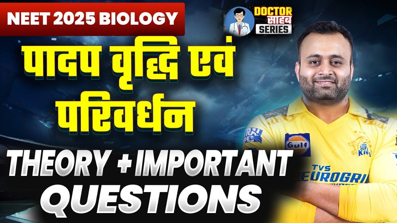 NEET 2025 Biology पादप वृद्धि एवं परिवर्धन | NCERT  + Questions Practice | NEET 2025 Hindi Medium