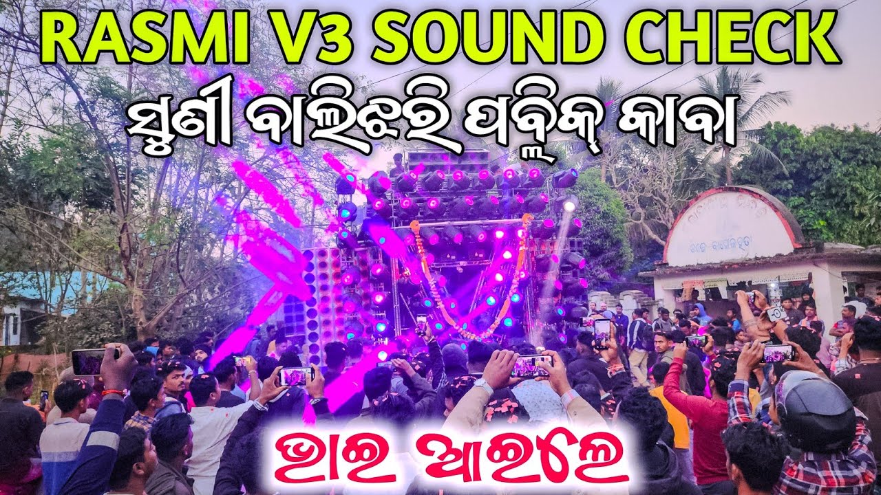 DJ RASMI V3 SOUND CHECK NEW TRACK AT/ BALIJHARI,BADAMBA..#OdishaPower..