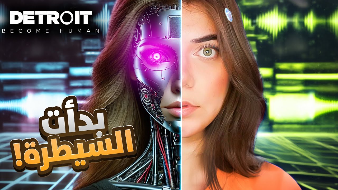 الذكاء الأصطناعي خرج عن السيطرة