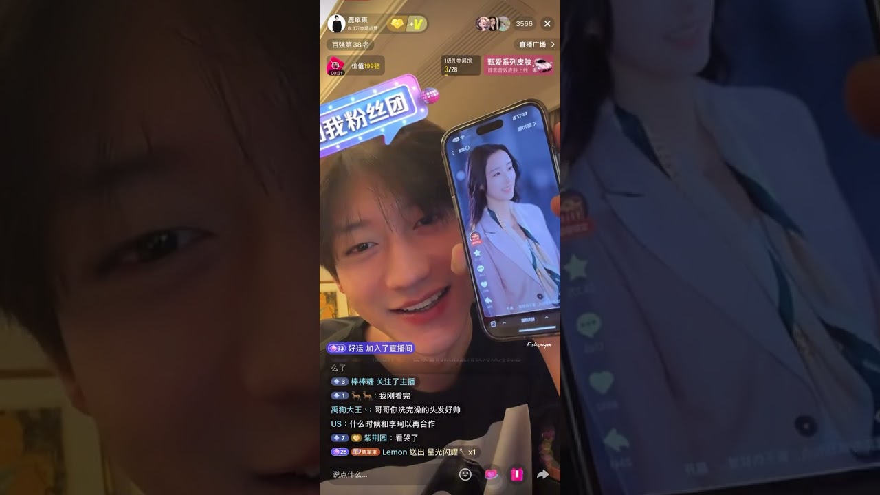 鹿單東25.10.2025直播🔗王小億｜《以她為籠》宣傳