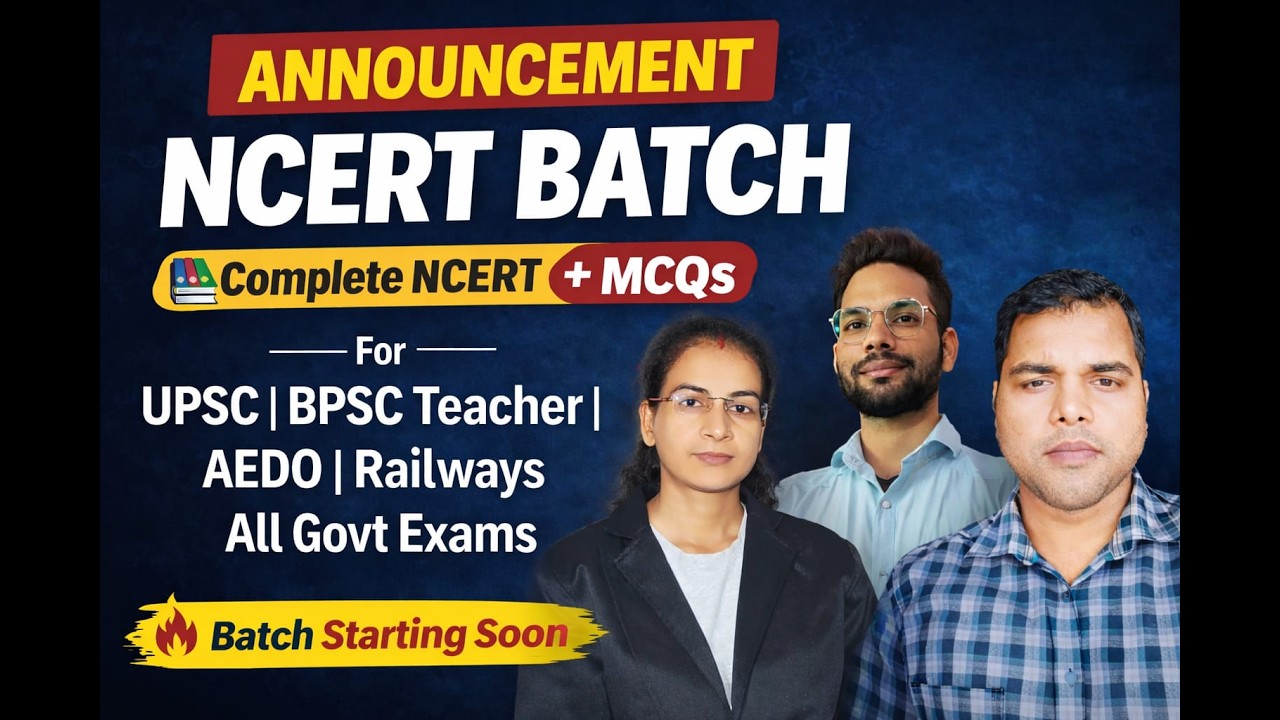 BPSC Teacher Big News | Complete NCERT Class 6th to 12th For UPSC, BPSC Teacher, Bihar Police, BSSC
