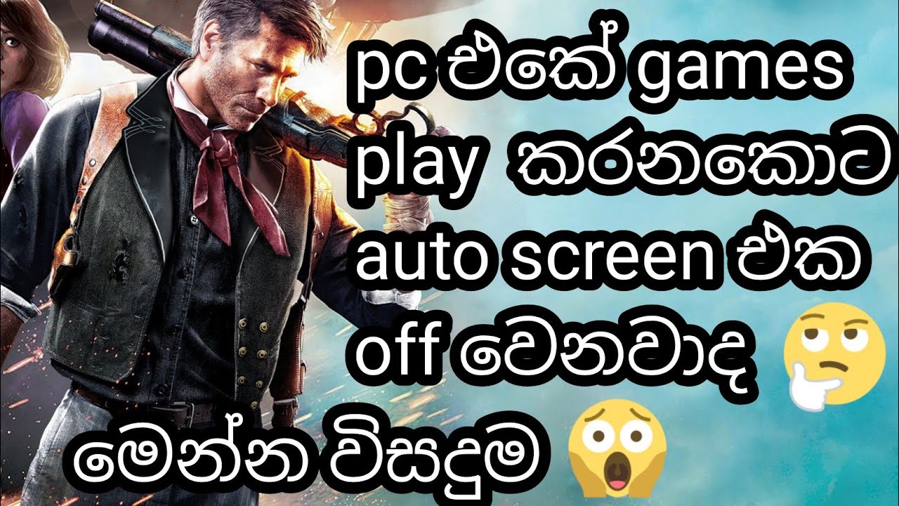 pc game playin auto screen off problem  sinhala step by step Ima YT