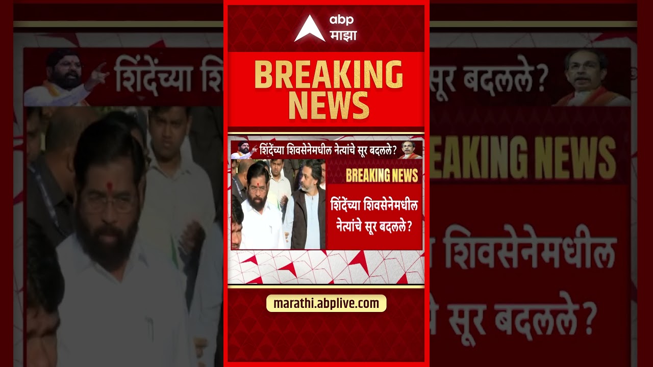 Operation Tiger Update : 'ऑपरेशन टायगर'वर शिंदे सेनेची प्रतिक्रिया; शिरसाट, जाधवांनी हात झटकले!