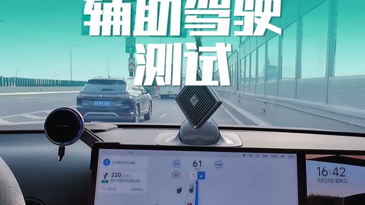 理想的辅助驾驶真实情况 #理想辅助驾驶 #理想L6 #理想L7 #理想L9 #新能源汽车