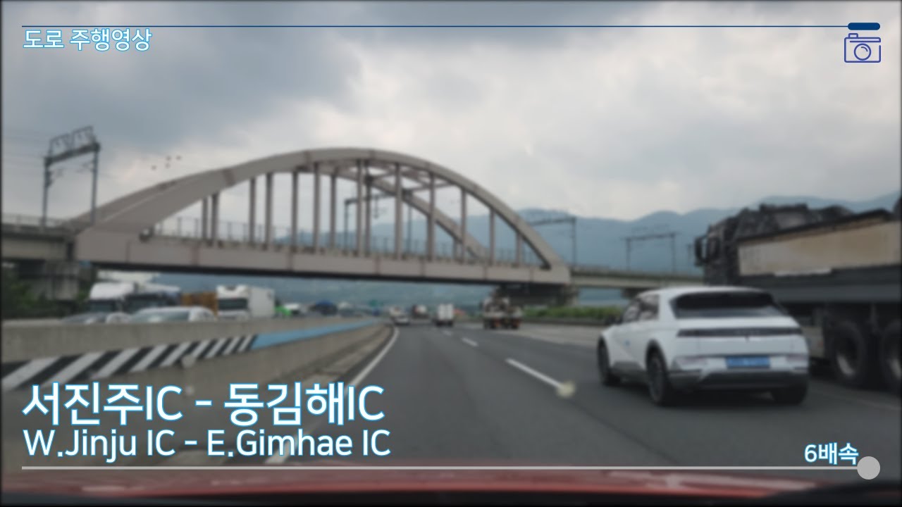 서진주IC - 동김해IC 주행영상 | W.Jinju - E.Gimhae Road Video | 4K 60fps