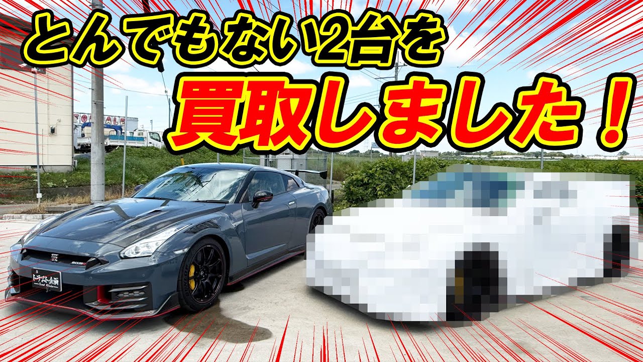 【R35】MY25 NISMOスペシャルが2台？！何があった？？？【GT-R】