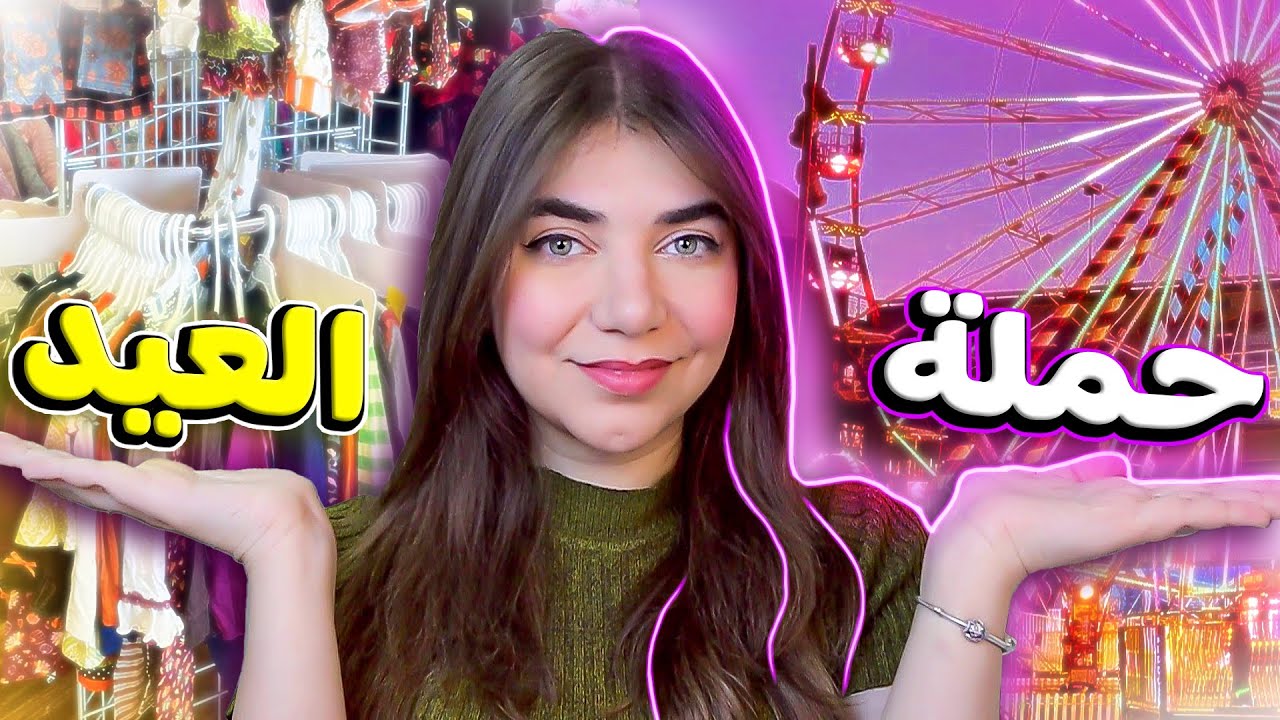 ❤️ حملة العيد - شكرا من قلبي