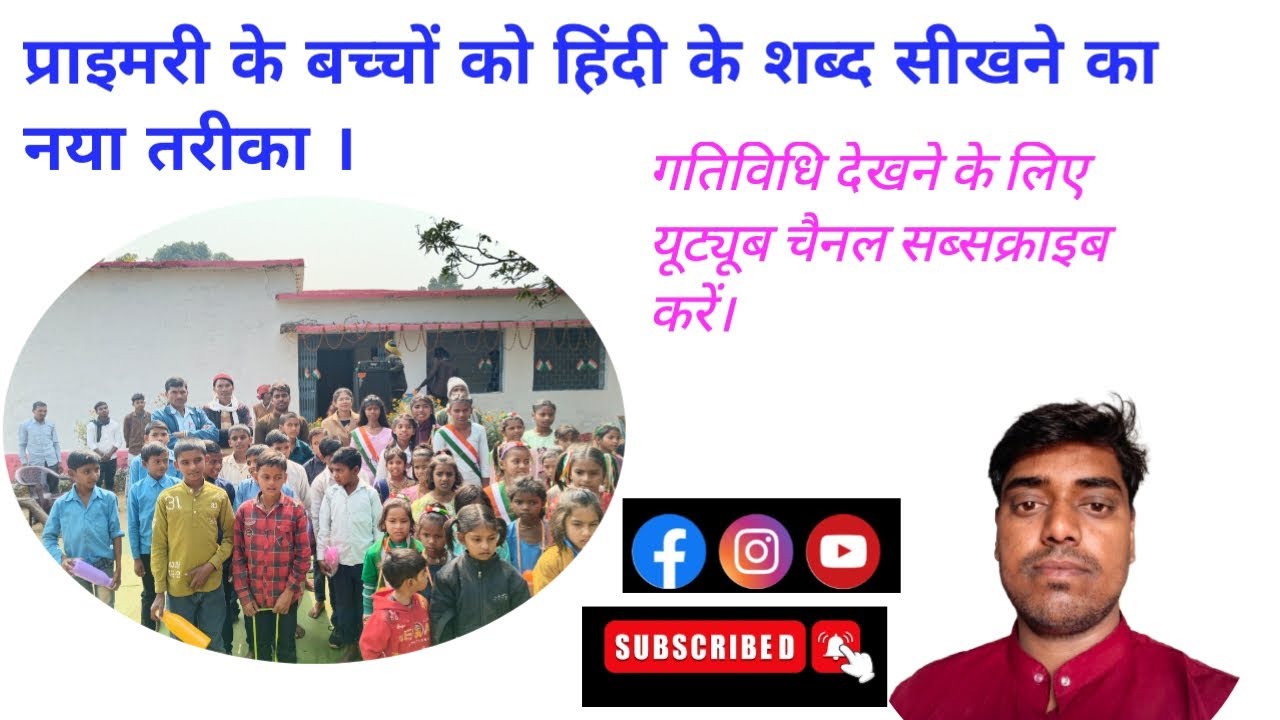 activity latest #trending #education #school #teacher 
