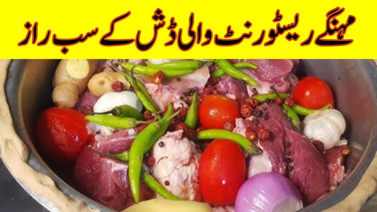 Asli Damm Pukht | Desi Food Lovers Special | Damm pukht in   authentic way by PN Food Cafe
