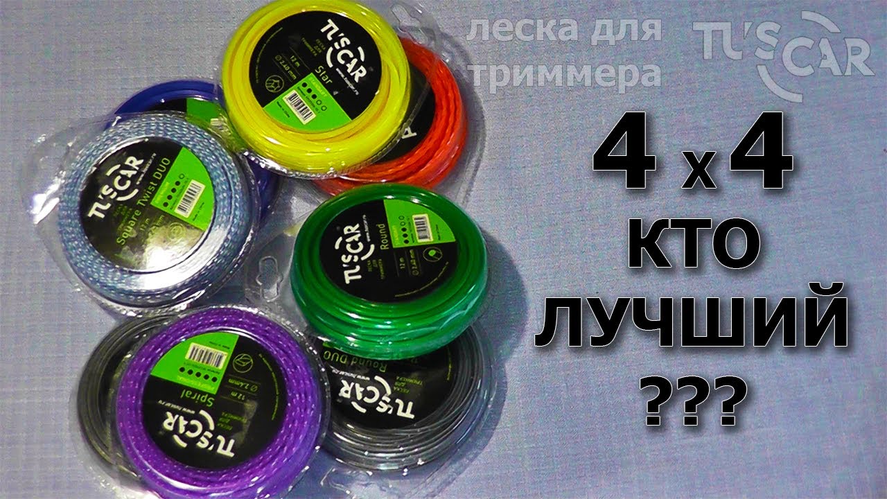 TUSCAR - Леска для триммера + триммер DAEWOO DABC 420. Тест