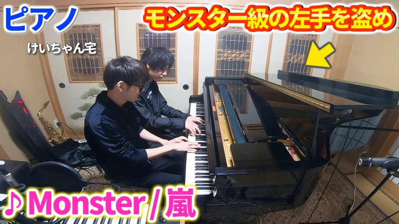 怪盗よみぃ、けいちゃんのすべてを盗め【♪Monster / 嵐】